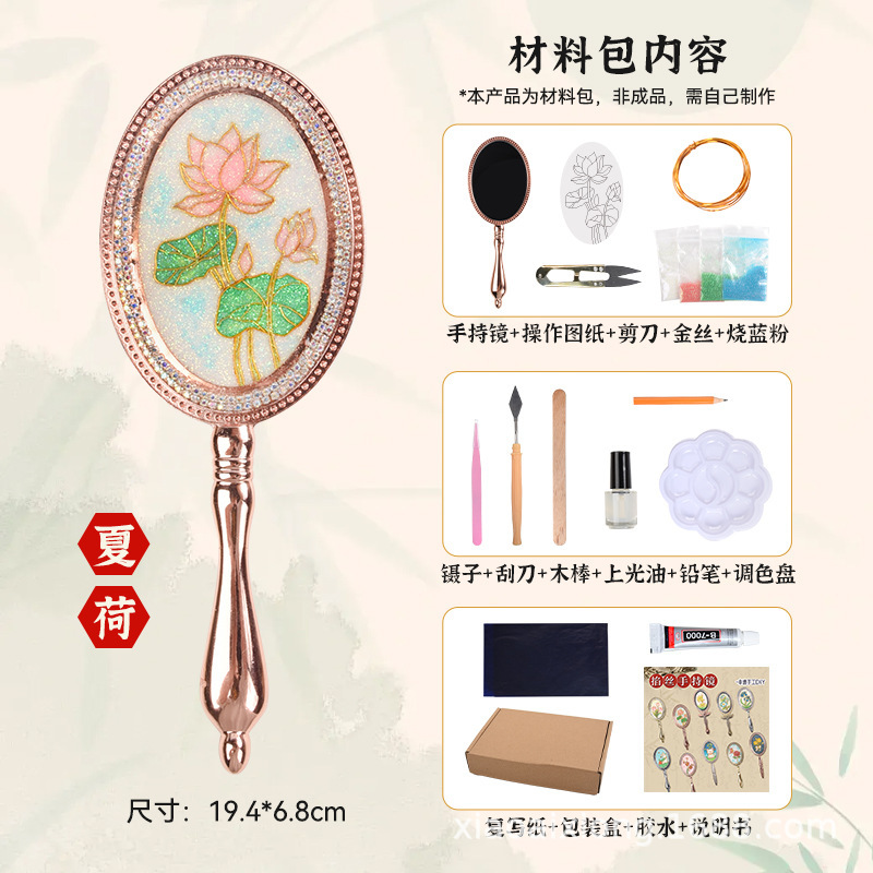 掐丝珐琅彩手持化妆镜diy材料包非遗手作中秋节打包手工文创批发|undefined