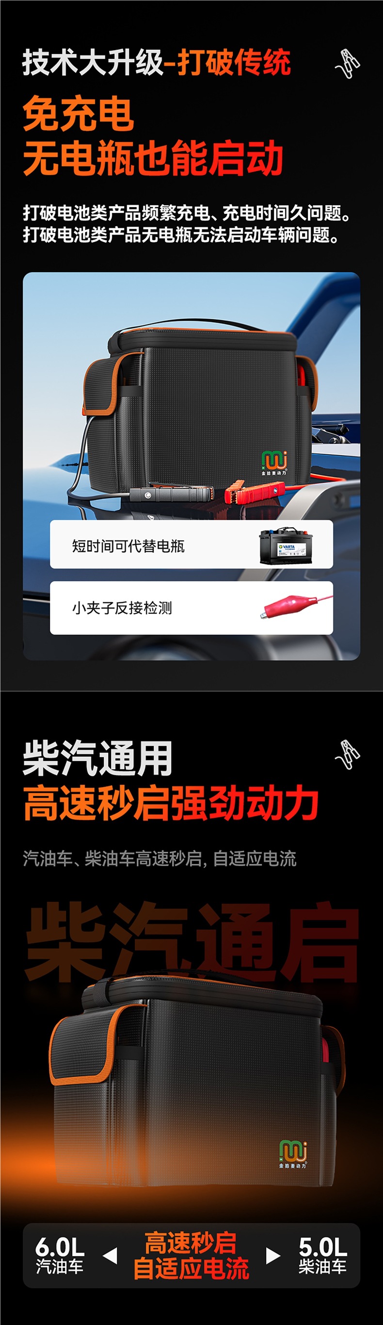 Jinshimai Power No-charge Capacitor Professional Car Ignition Battery Booster Emergency Jump Starter Power Supply