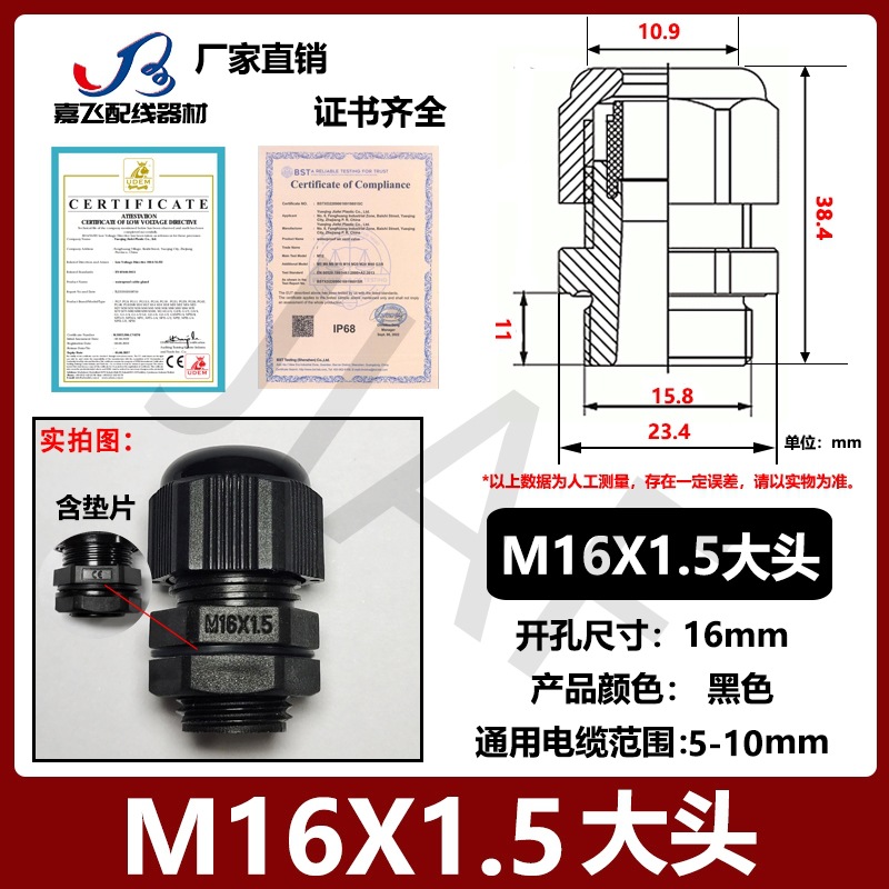 Con junta PG7 cable de plástico de nailon conector impermeable PG9 gran cabeza no se puede quitar PA protección ambiental gran cabeza