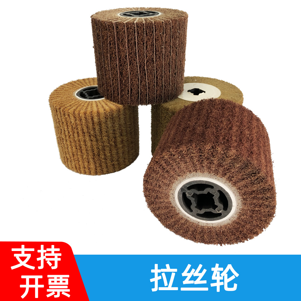 纤维轮抛光轮 耐磨不锈钢百洁布拉丝轮 拉丝机拉丝轮工厂抛光打磨