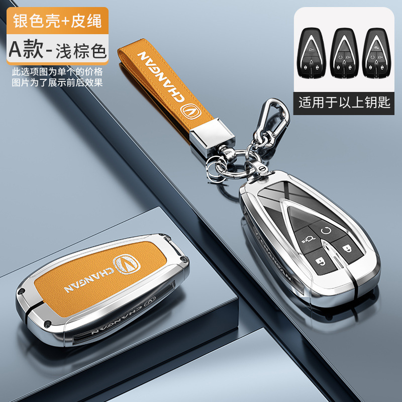 長安キーカバー Yidong cs75plus 第三世代ユニット男性 uinv シェル CS55 Auchan cs35 車のバッグバックルに適しています。|undefined