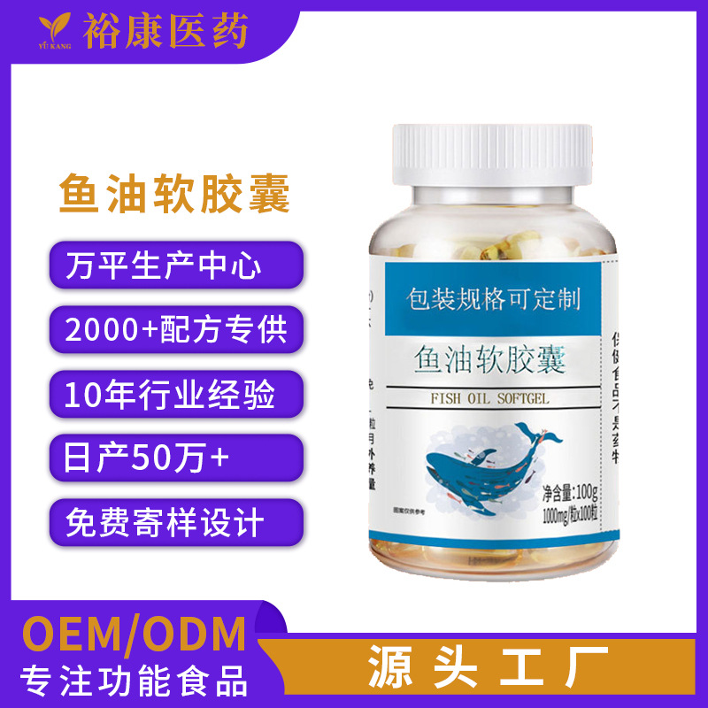 鱼油软胶囊