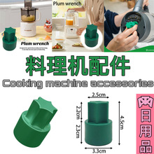 羳NC÷FȥPlastic dough remover