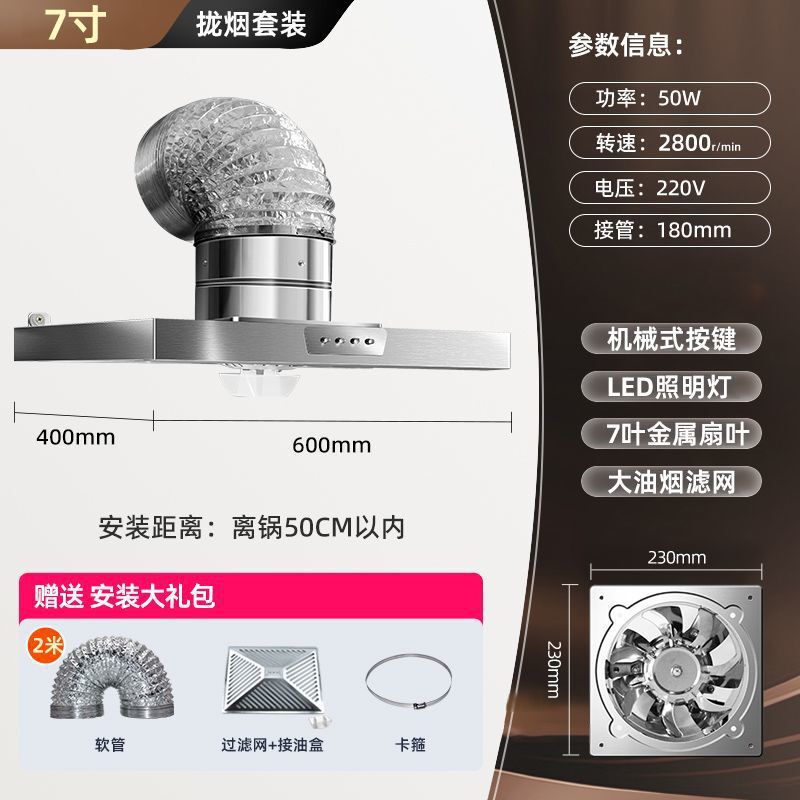 带拢排风扇油烟机厨房烟式大吸力强力排气扇家用简易油烟机出租房|undefined