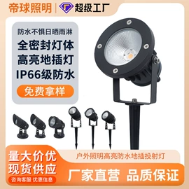 投光灯;泛光灯;太阳能灯