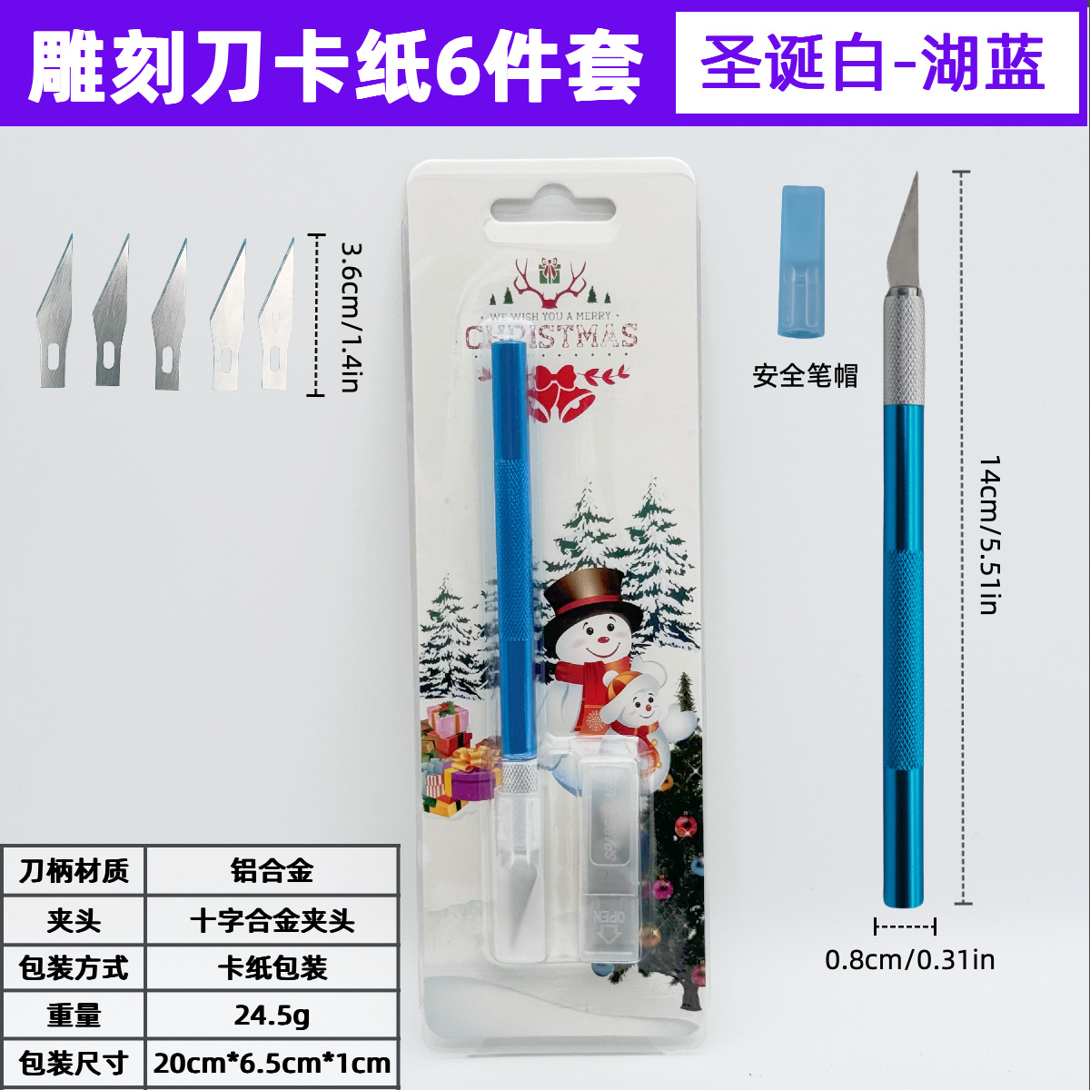 레이크 블루 조각칼 크리스마스 화이트 판지 6종 세트