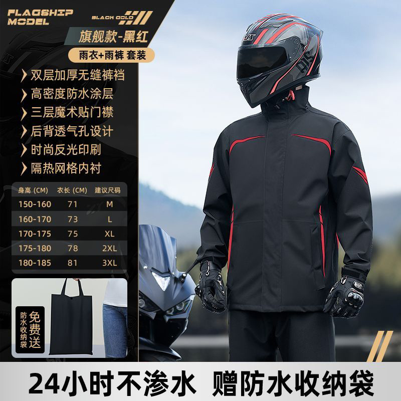 サイクリングレインコートとレインパンツスーツメンズオートバイライディングスプリットテイクアウトライダー特別な防風性と防雨性|undefined