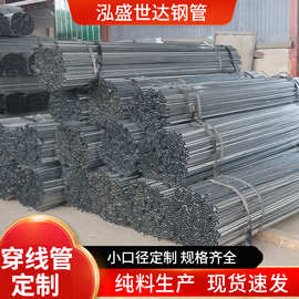 金属穿线管高压电力穿线管镀锌穿线管金属导线管KBG穿线管