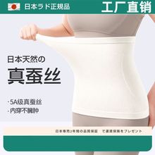 护腰带保暖成人夏季护肚子防着凉男女士暖腹暖胃腰围薄款防寒神器