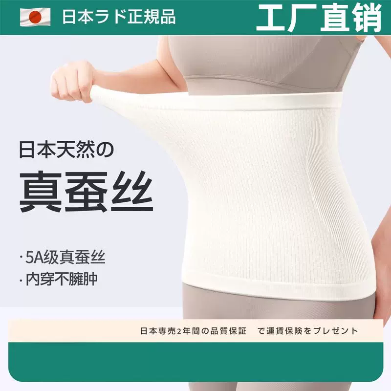 护腰带保暖成人夏季护肚子防着凉男女士暖腹暖胃腰围薄款防寒神器