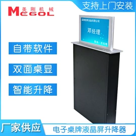 电视机配件;视讯会议系统;投影机吊架