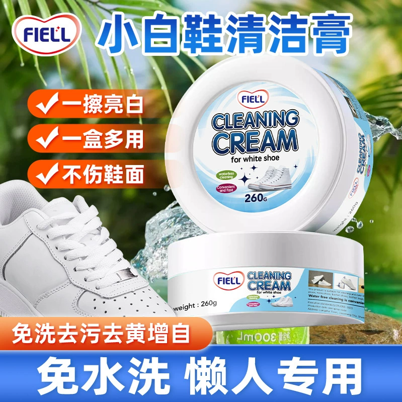 Маленькая белая обувь чистящая паста для ухода за кожей Чистящая паста Многофункциональная чистящая паста для мытья обуви Чистка обуви для удаления окисления