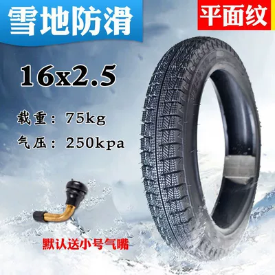 Other Electric Vehicle Accessories: car tire 16x 3.0 - 16x25-flat-snow-non-slip-tubeless-tire