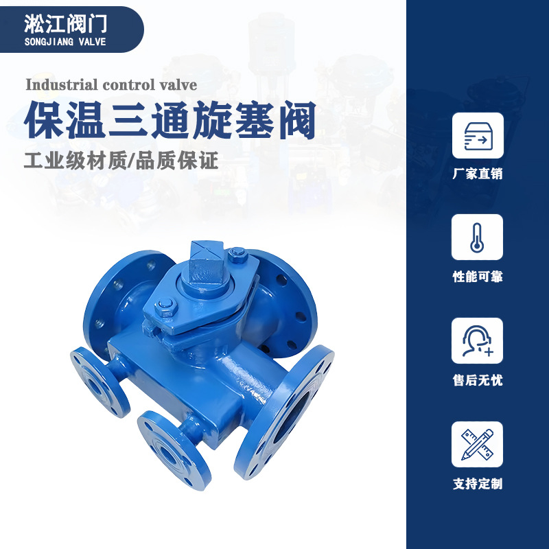 夹套保温旋塞阀BX44W-10铸钢高温导热油沥青专用旋塞阀门法兰连接