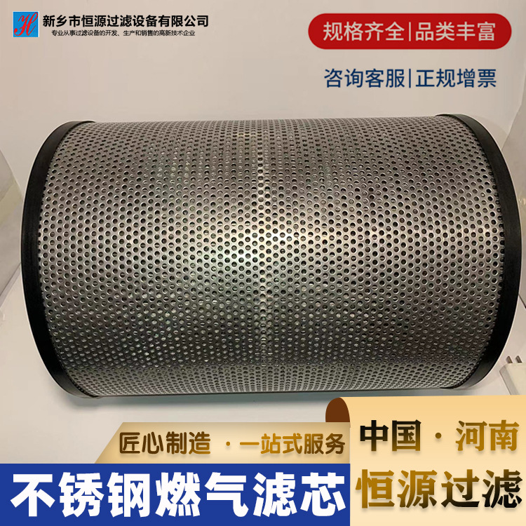 高中压不锈钢燃气过滤器滤芯 天然气折叠滤筒 316金属过滤网