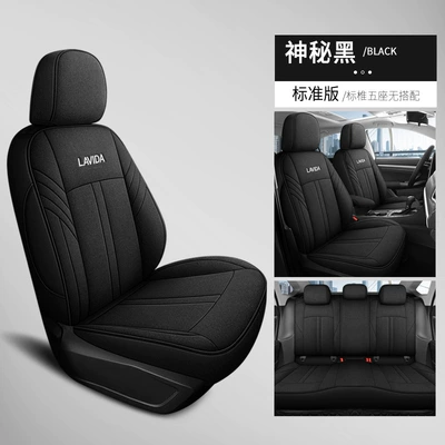 2023 Volkswagen Lavida 5 Million Edition Seat Cover 23 Four Seasons 5 million All-inclusive Special Car Cushion Seat Cover (Modelə uyğun (Original) oturacaq örtükləri) - langyi-customized-general-anesthesia-five-seat-full-package-mysterious-black-standard-edition-special-car