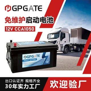12V150AH铅酸汽车电池卡车启动免维护N120电瓶卡车电池定制150AH
