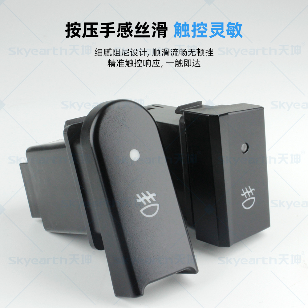 Adecuado para Hyundai Accent ZAZ modificación de posición de orificio original interruptor de luz antiniebla actualización de interruptor de modificación de automóvil de 12V