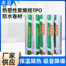 TPO��ˮ���ğ����Ը߷��Ӿ�ϩ�N�����������������ճ���϶���