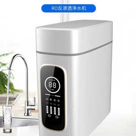 家用净水器RO反渗透净水机厨房净水器设备管线机Water purifier