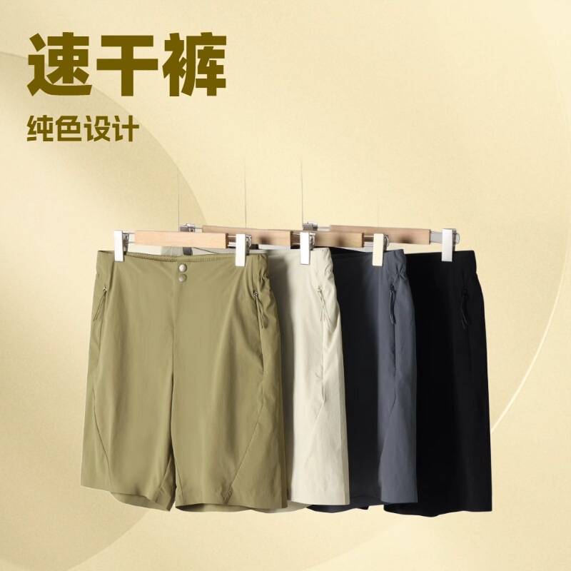 Niaojia Outdoor Quick-Drying Five-Point Pants 2025 Summer New Commuter Hiking Casual Windproof Ice Silk Lulu Shorts for Men