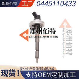 0445110433喷油器16600-LC30A喷油嘴厂家供应稳定耐用保证质量 