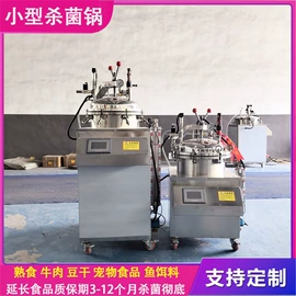 食品杀菌设备;炊事设备;休闲食品加工