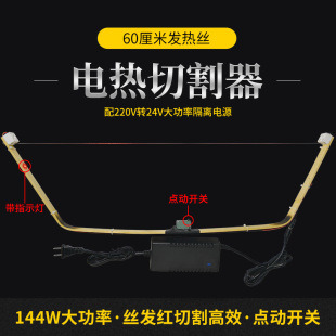 Foam Special-Shaped Electric Cutting Machine Electric Heating Wire Kt Board Pearl Cotton Hot Cutting Knife Extruded Board Sponge Eps Hot Cutting Machine