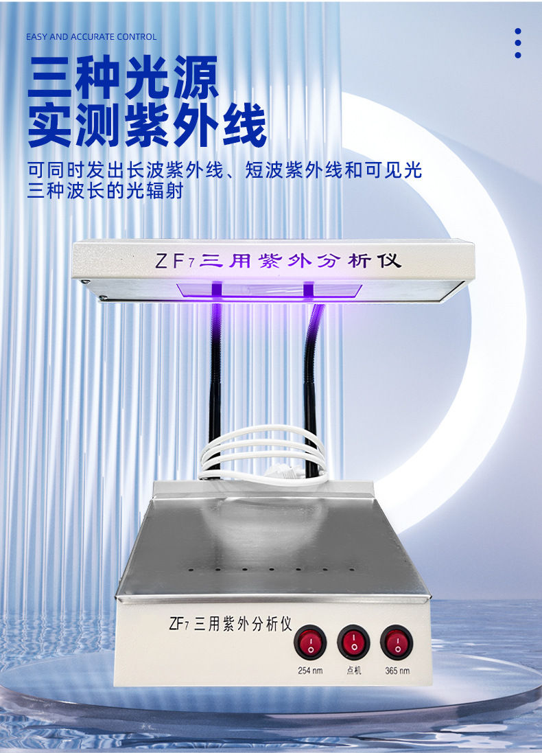 紫外分析仪详情_04.jpg