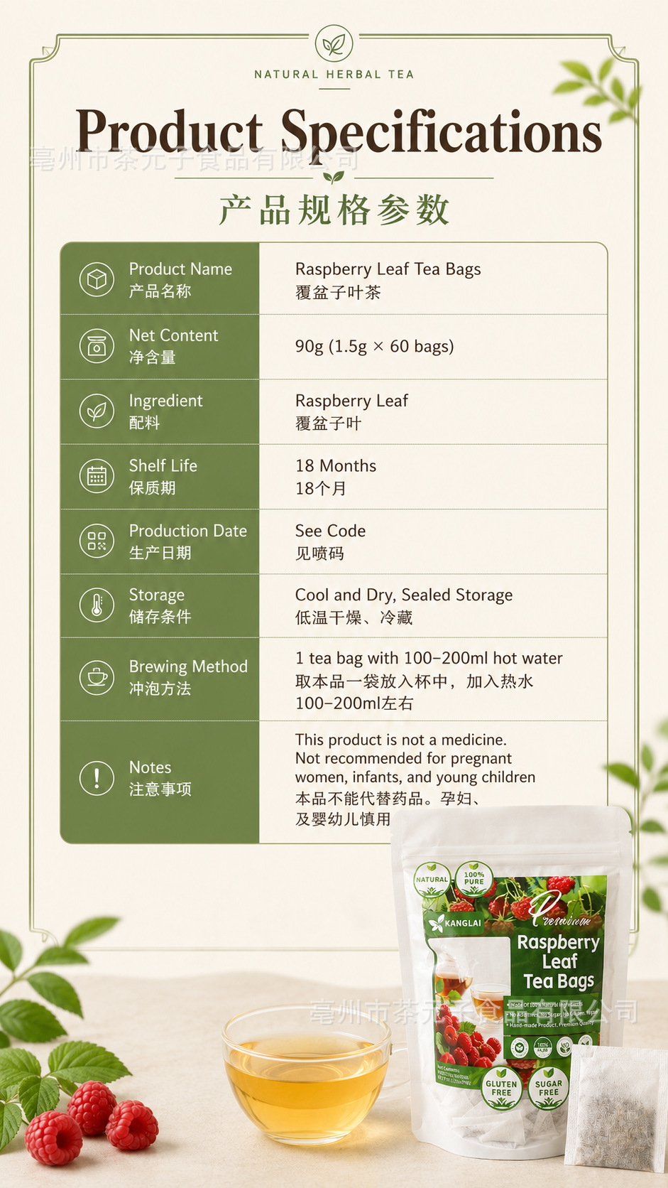 Raspberry Leaf Tea Bags Fu Pen Zi Ye 60 Herbal Tea Bags 90g Dried Leaf Infusion quality and texture