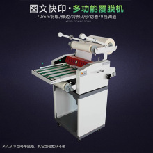 荣大正品A3热覆膜机VC370过膜贴膜机图文钢辊防卷自动收纸修边