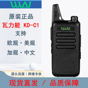 Varineng C1 walkie-talkie high-power wireless hotel hair salon construction site small ultra-thin mini outdoor handheld platform