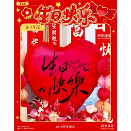 气球;场地布置道具;喜字