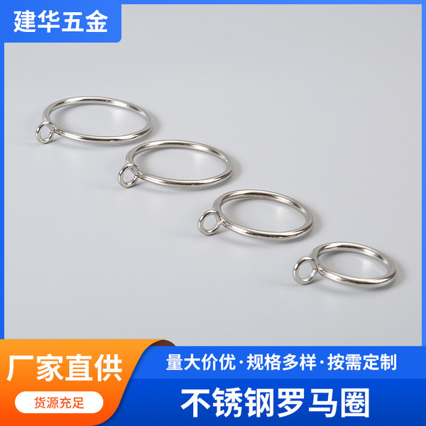 Manufacturers supply curtain accessories accessories Roman circle…