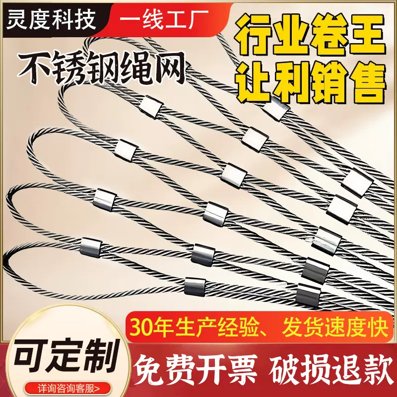 304不锈钢绳网高空防坠楼梯阳台防护鸟语林网矿用安全网钢丝绳网