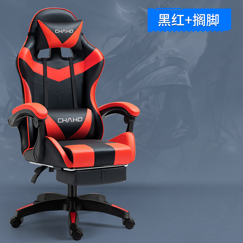 Gaming chairコンピュータ椅子競技レース事務椅子ゲーム椅子椅子ネットカフェ電気競争椅子