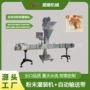 自动定量五谷孜然罐装机