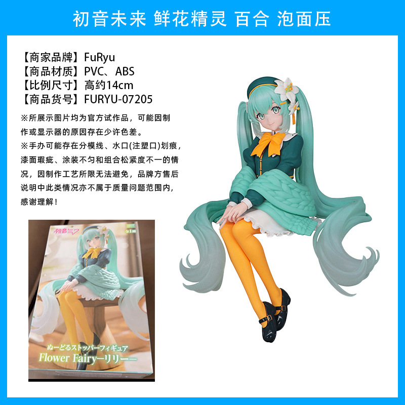 日本原装正版初音未来 初音 巡音手办景品盲盒摆件动漫周边|undefined