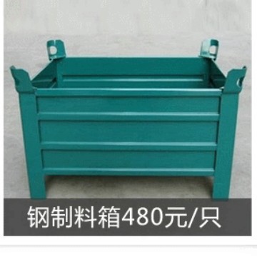 高品质钢制料箱  钢制金属料箱 折叠式金属料箱