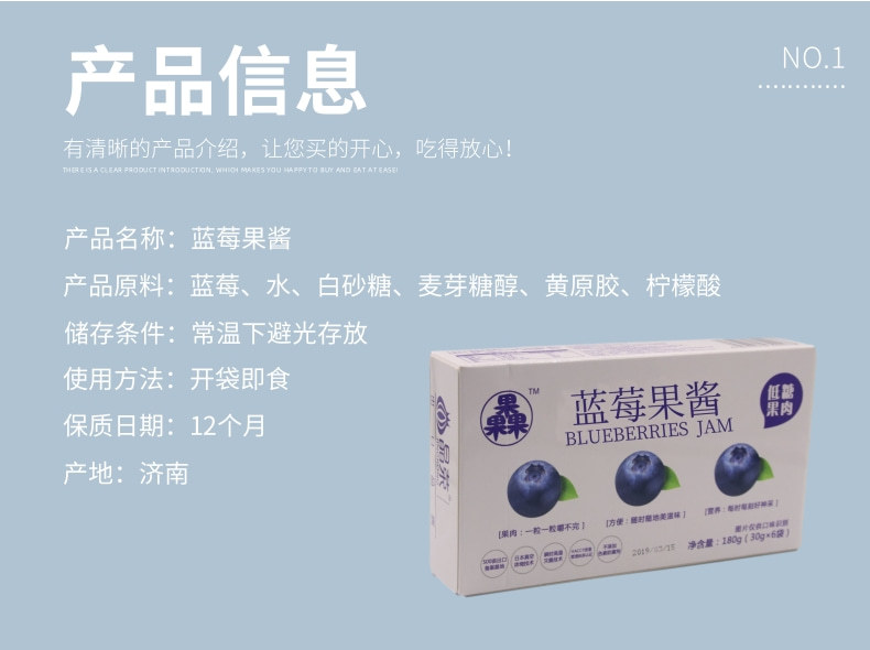 简约清新蜜饯促销详情页_3@凡科快图