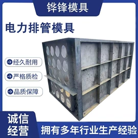 其他模具;塑料模;成型模