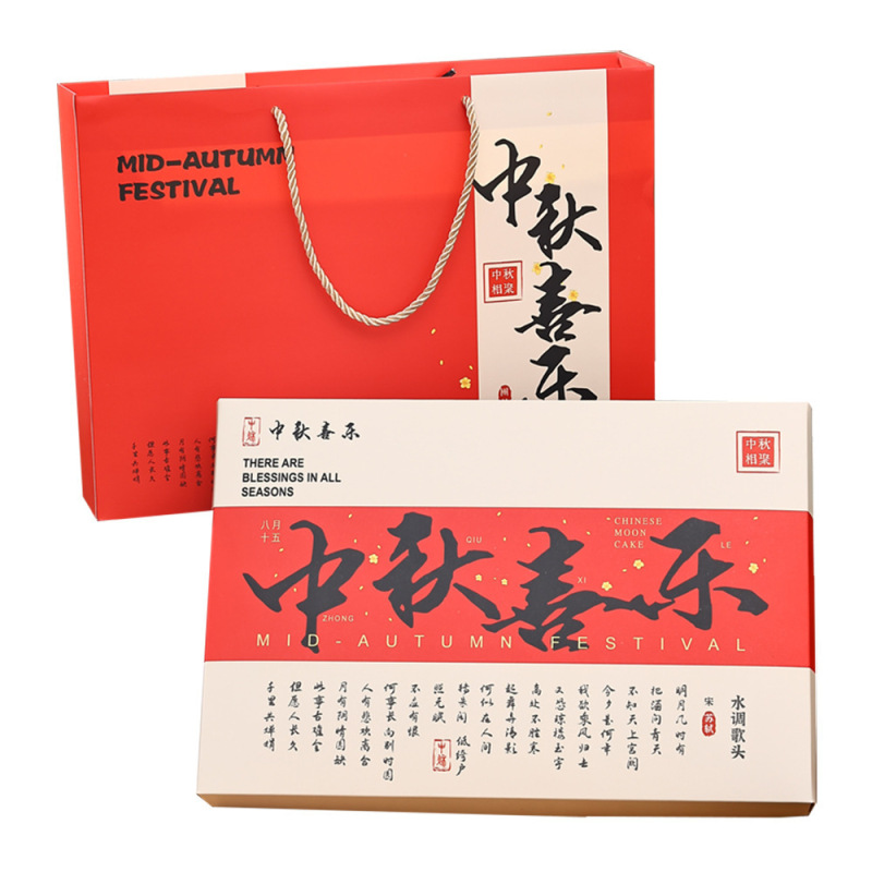 2025中秋月饼礼盒68粒手提logo礼品包装空盒子新款流心月饼现货批|undefined