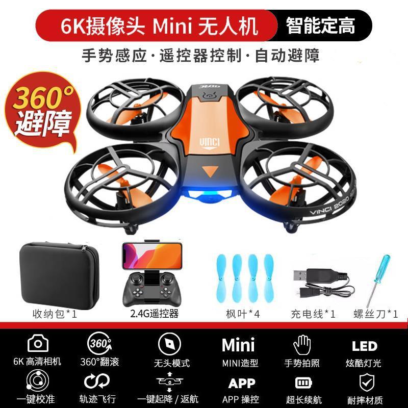 スーパーミニポケット折りたたみドローン航空写真飛行機小学生入門用リモコン飛行機小型子供のおもちゃ|undefined