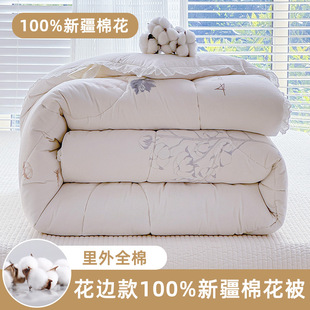 New inside and outside pure cotton Korean lace printed cotton quilt core (Xinjiang cotton)