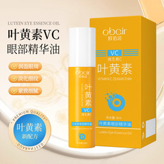 叶黄素眼部精华油紧致滋润改善眼周眼霜抗皱抗眼袋黑眼圈眼袋泪沟