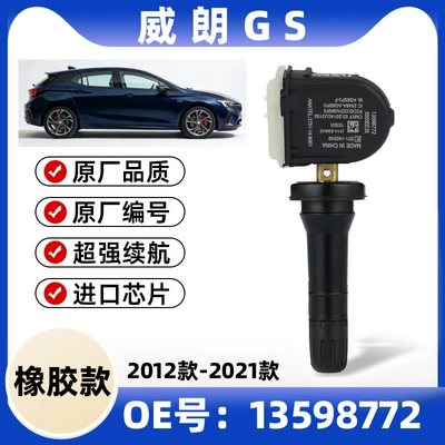 Monitoring Encore, Tire pressure monitoring system - rubber-style-1-pack-weilang-gs-12-21-models-772