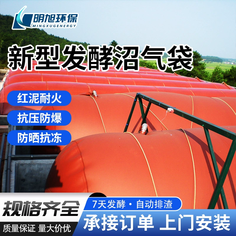 Складной красный грязевой мягкий биогазовый реактор большой емкости красный грязевой материал удобен для использования на ферме большой биогазовый мешок
