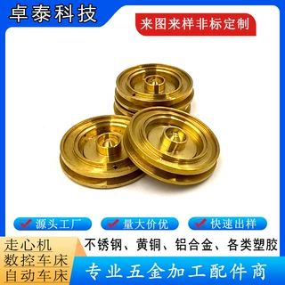 cnc数控车床定做黄铜五金配件 非标机械五金零件加工来图来样加工