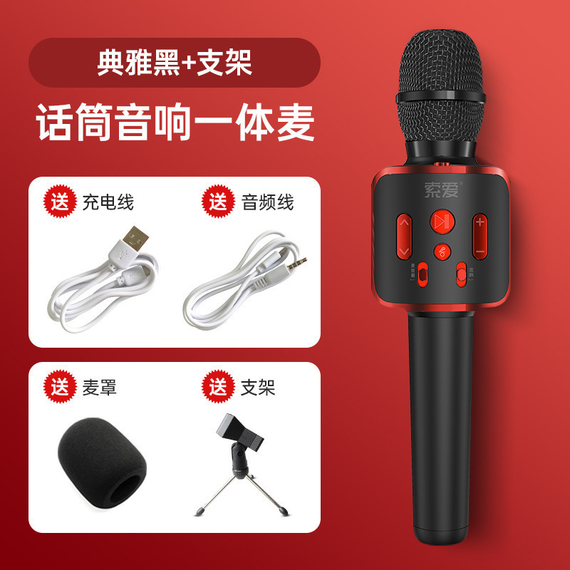 话筒音响一体麦克风全民手机无线蓝牙唱歌儿童家用|undefined