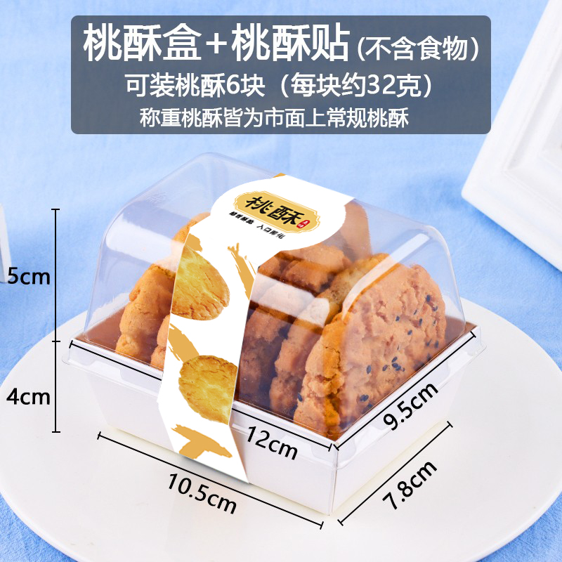 Caja de pastel de melocotón blanco lechoso + pastel de pastel de melocotón blanco - 50 pcs / porción